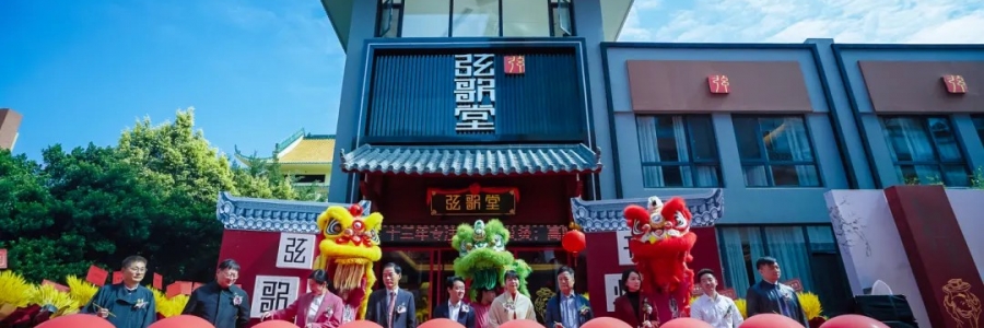 弦歌堂·南海旗艦店將于7月13日盛大開(kāi)業(yè)，恭迎貴賓體驗(yàn)